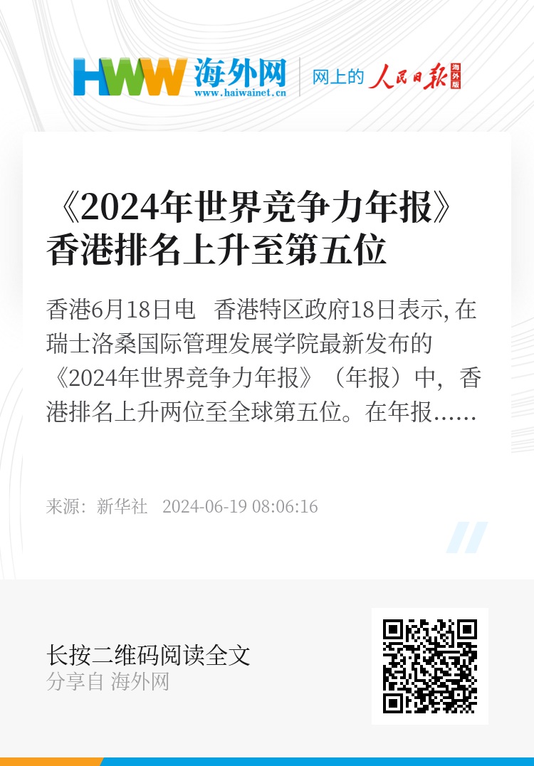 2024年香港最准的资料|全面释义解释落实 高端版250.292