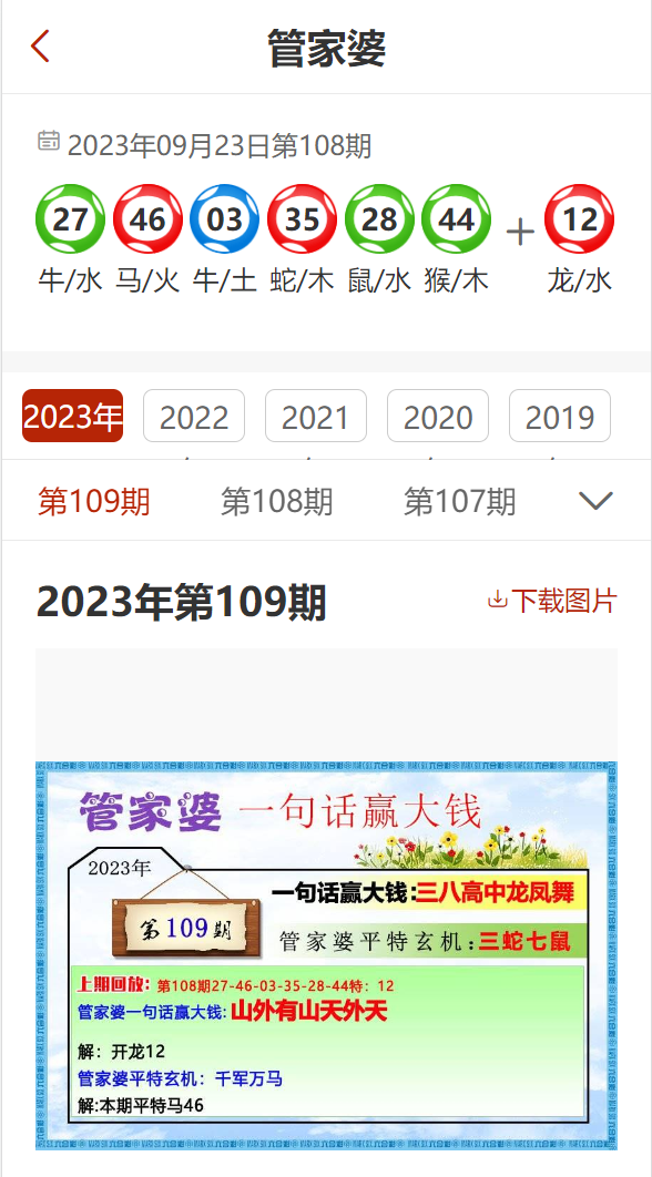 管家婆2024年正版资料大全|构建解答解释落实专业版250.301