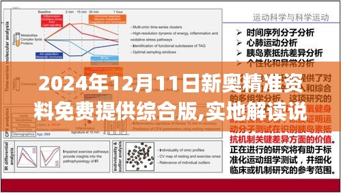 新奥2024最新饮料推荐|词语释义解释落实 高效版200.352