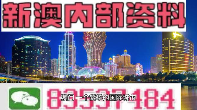 2024澳门资料大全正版资料免费|精选解释解析落实完整版210.331