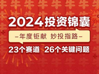 2024正版资料全年免费公开|词语释义解释落实 旗舰版240.325