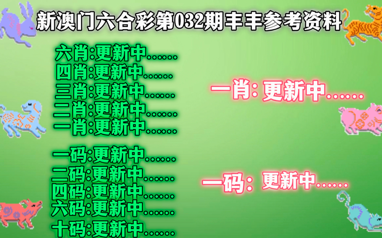 新澳门四肖三肖必开精准|词语释义解释落实 专业版230.335