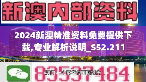 2024年新澳版资料正版图库|构建解答解释落实完整版250.351