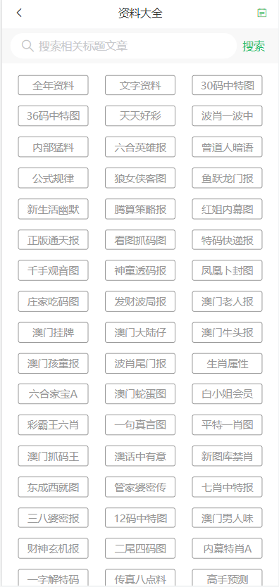 2024澳门天天六开彩免费资料...|精选解释解析落实高效版220.323