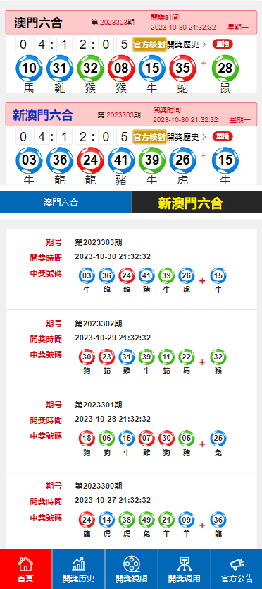 2024澳门六今晚开奖记录|全面释义解释落实 豪华版250.320