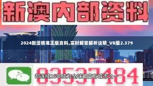 2024新澳正版资料免费大全|词语释义解释落实 完美版240.332