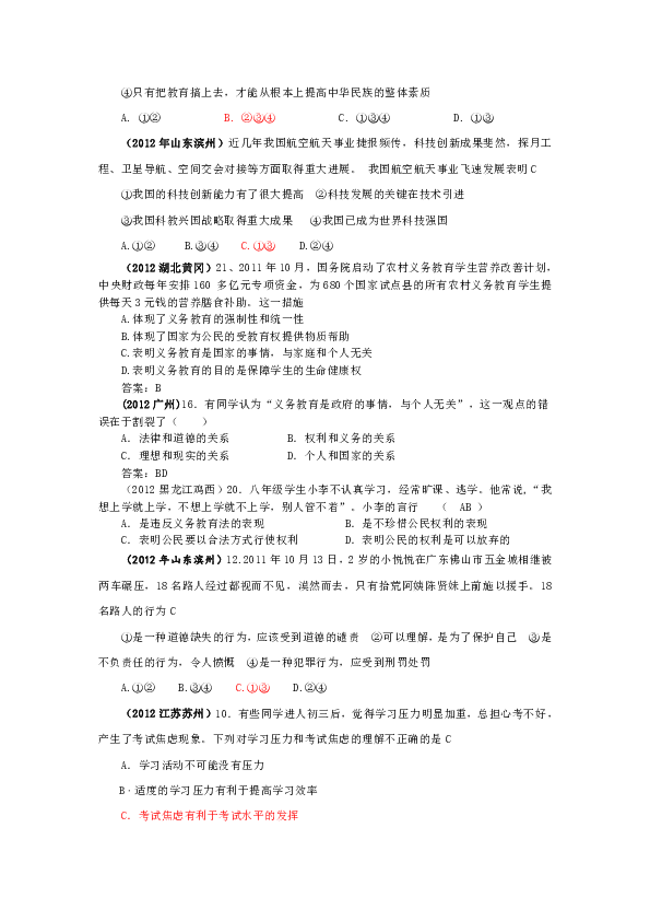 2024澳新优质资料免费分享|词语释义解释落实 高效版240.304