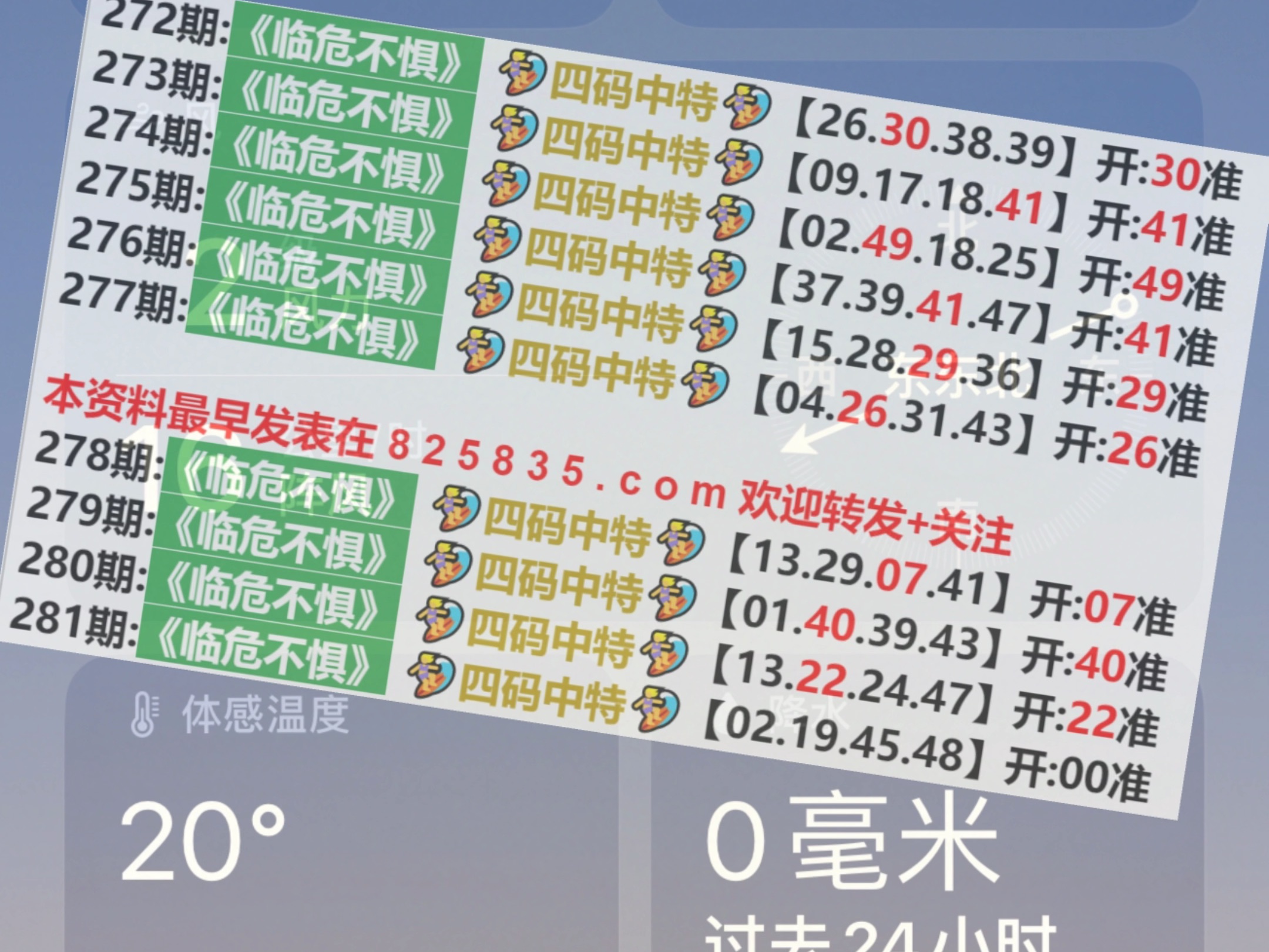 2024澳门天天开好彩精准24码|全面释义解释落实 超级版180.333