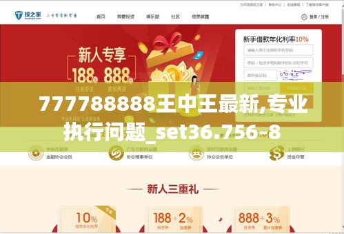 777778888王中王最新|精选解释解析落实定制版220.263