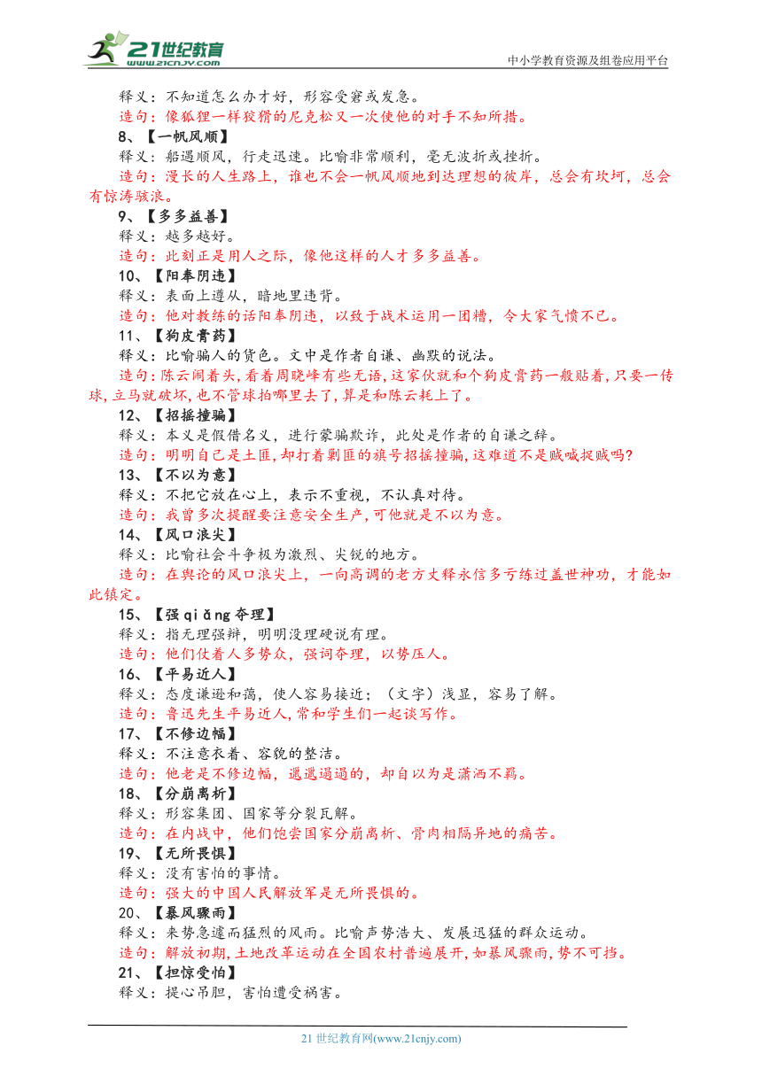 澳门管家婆资料一码一特一|词语释义解释落实 体验版150.285