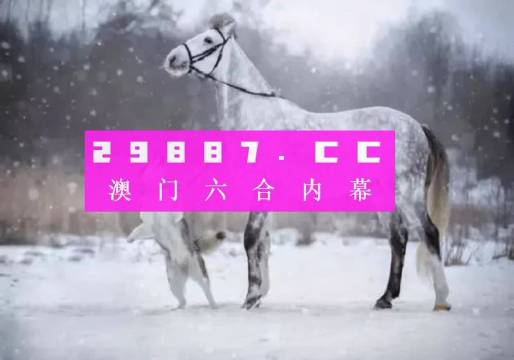 澳门一肖一码一一子中特|构建解答解释落实高级版210.323