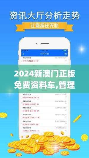 2024澳门免费资料|全面释义解释落实 超级版250.286