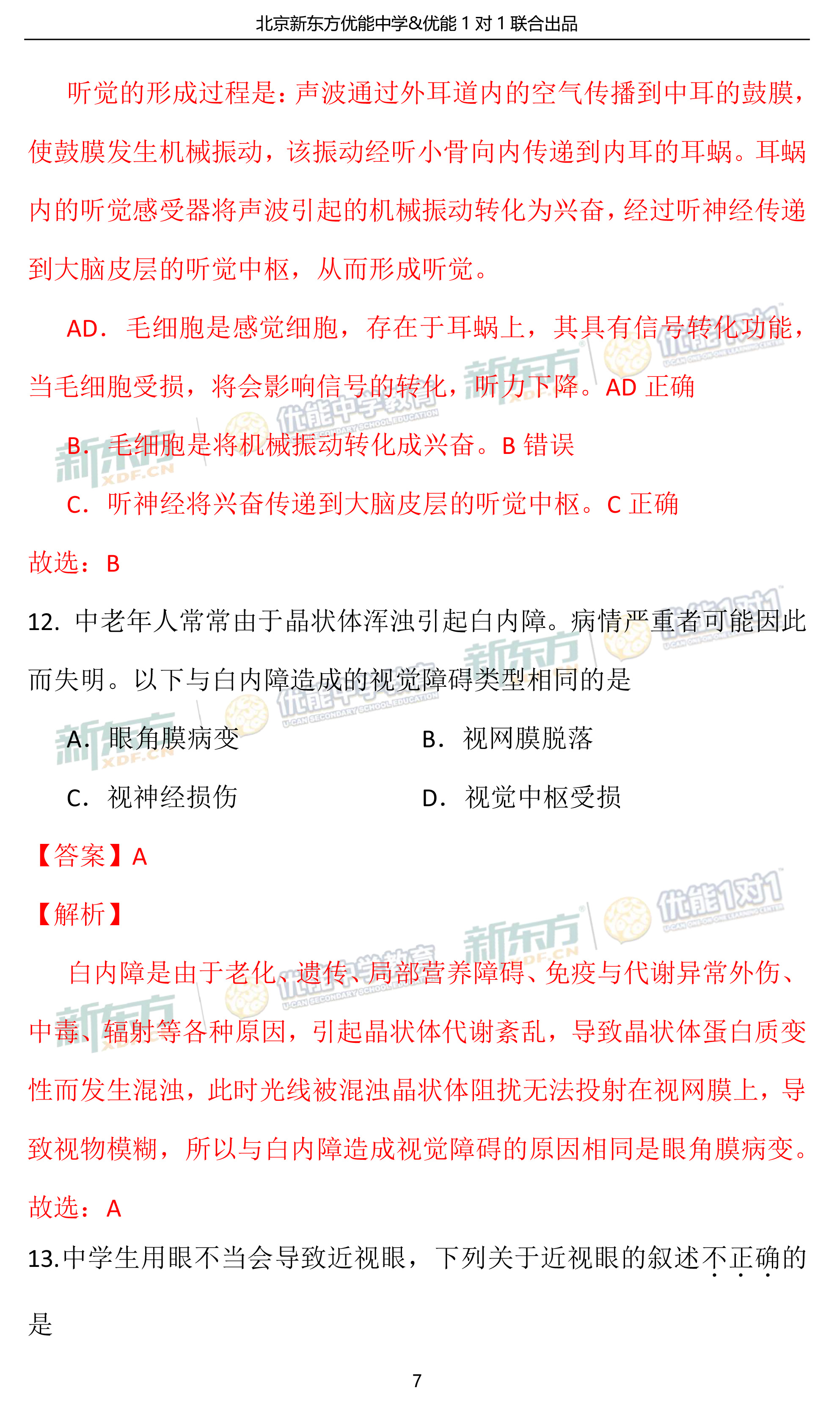 澳门一码一肖一待一中今晚|精选解释解析落实专享版180.256