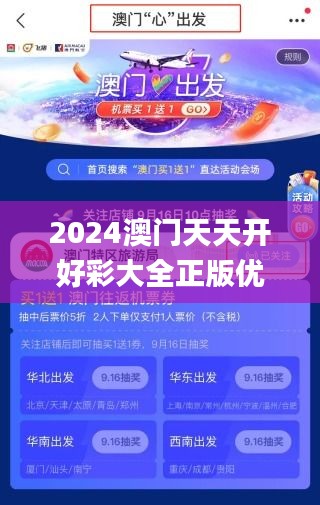 2024澳门好彩大全正版评测|全面释义解释落实 超级版250.286