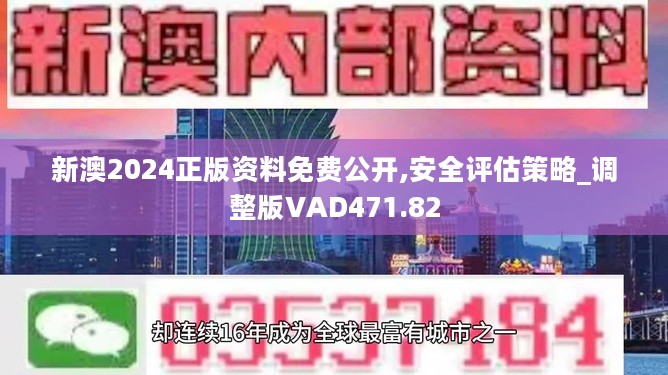 2024澳门正版资料免费大全|精选解释解析落实超级版180.335