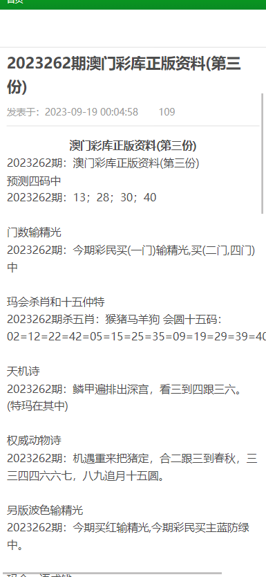 澳门正版大全免费资料|精选解释解析落实高端版230.312