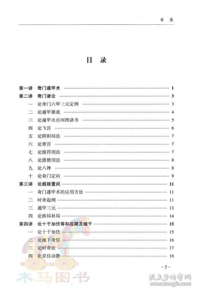 新门内部资料正版公开|构建解答解释落实专业版230.294