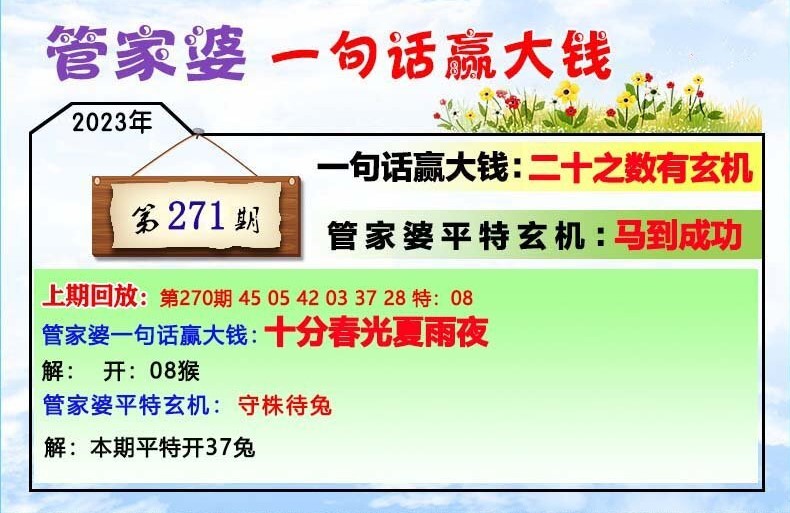 管家婆一肖中一码630|精选解释解析落实超级版200.334