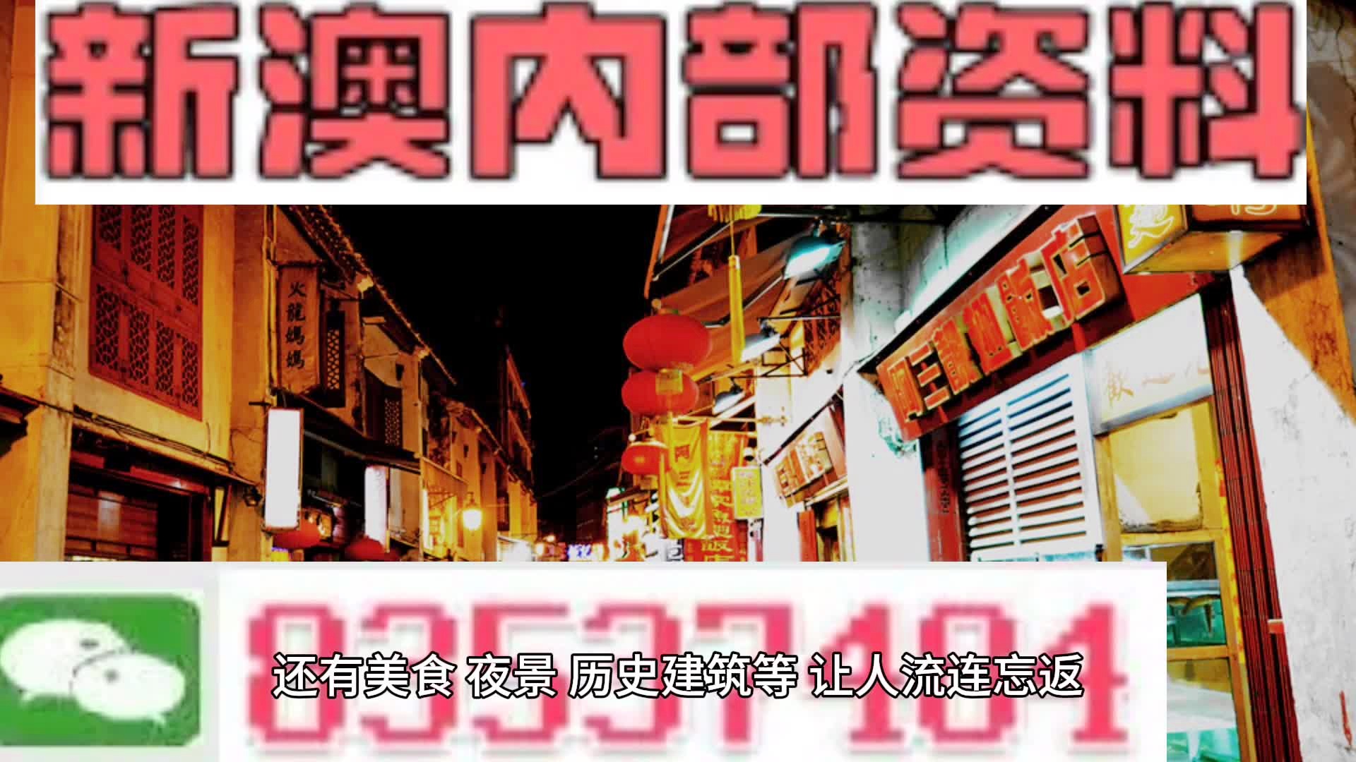 新澳内部资料精准一码|构建解答解释落实专业版230.330