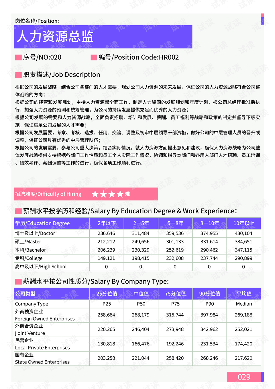 河南物灵网络科技有限公司|全面释义解释落实 高端版240.330