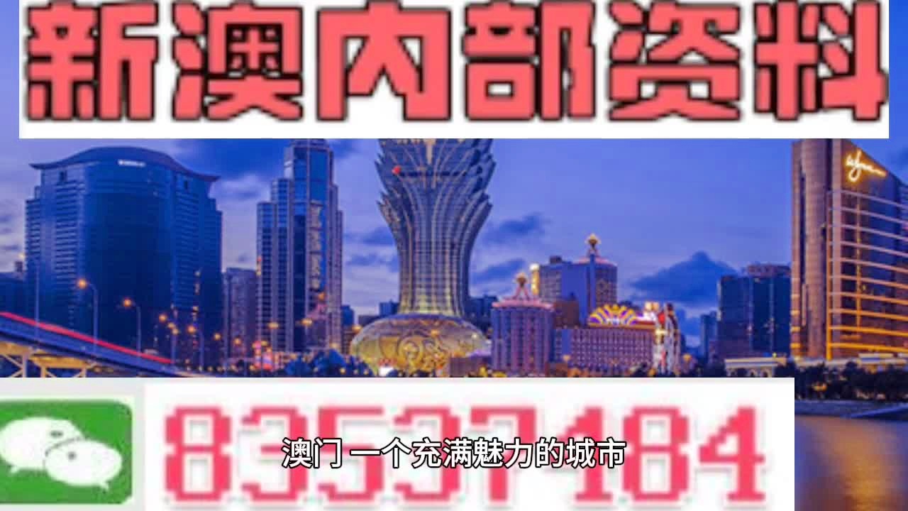 新澳门玄机免费资料|精选解释解析落实专业版220.292