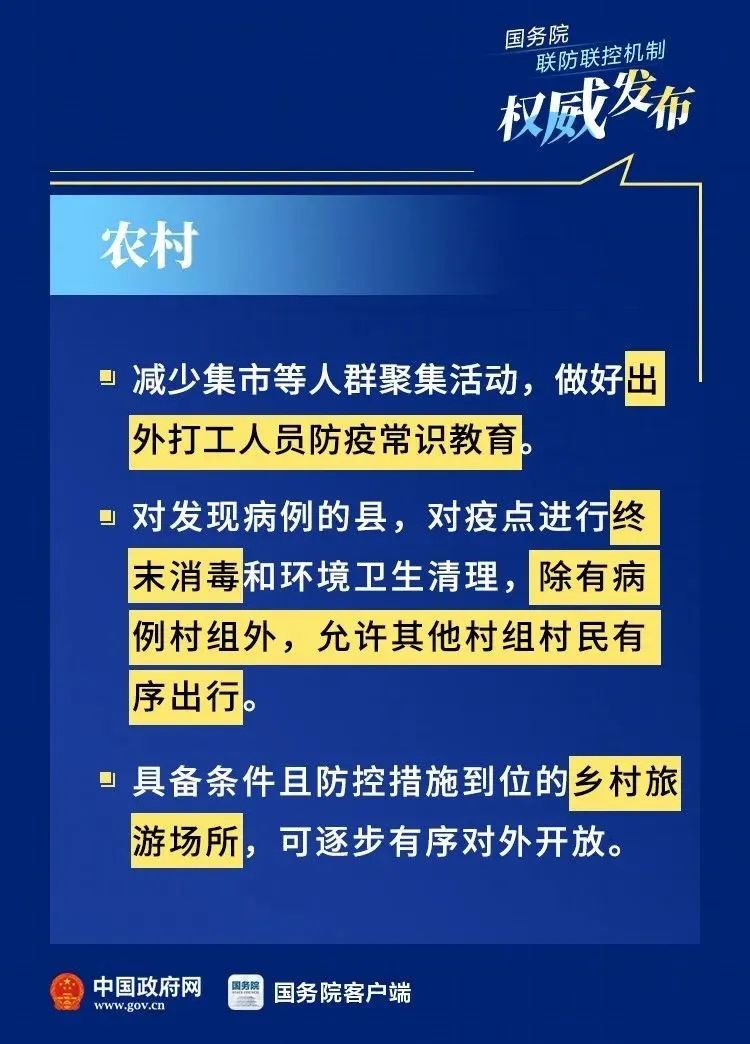 广东省番禺疫情政策，科学防控，精准施策