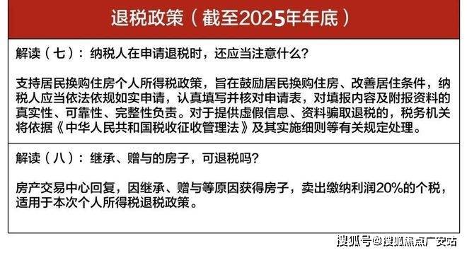 房产交税所需材料详解