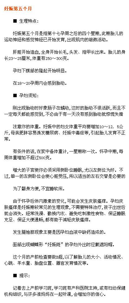 二个月流产应注意的事项及后续护理建议