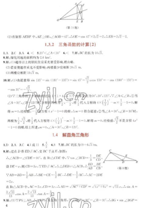 广东省九年级数学，探索与突破