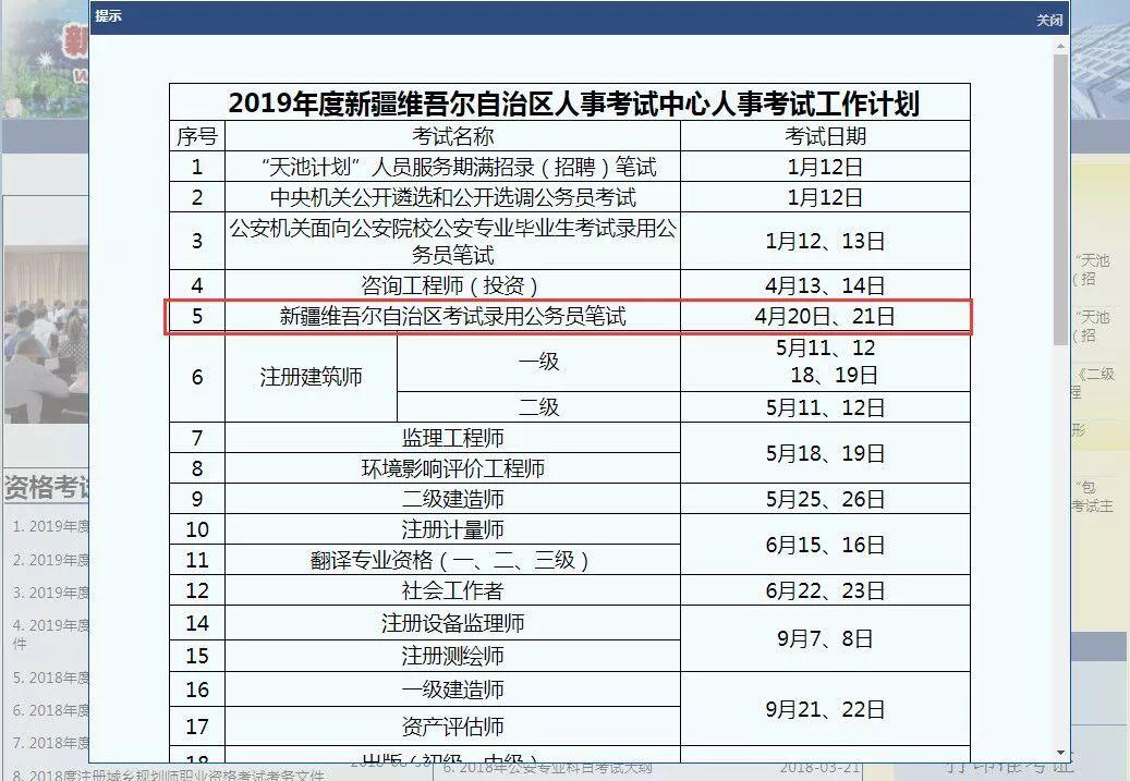 广东省公务员时间安排，高效工作的日常规划与管理