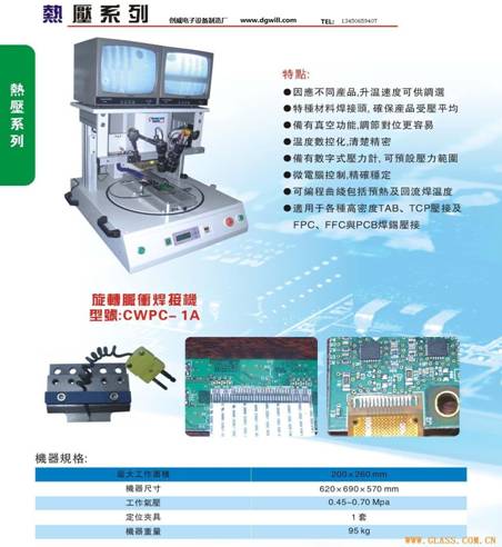 广东省焊接机价格概览