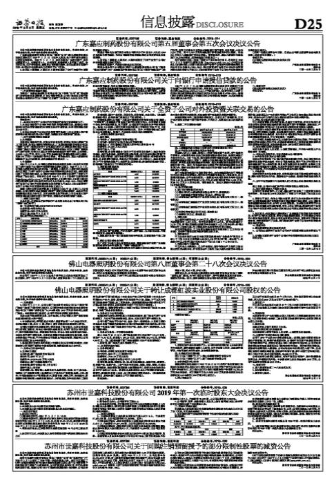 广东省制药工业有限公司，历史、现状与未来展望