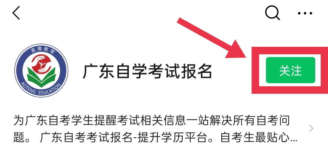 广东省自考缺考现象分析与应对策略