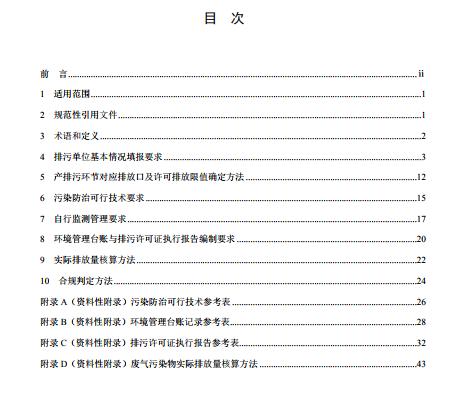 广东省化学证试题分析与探讨