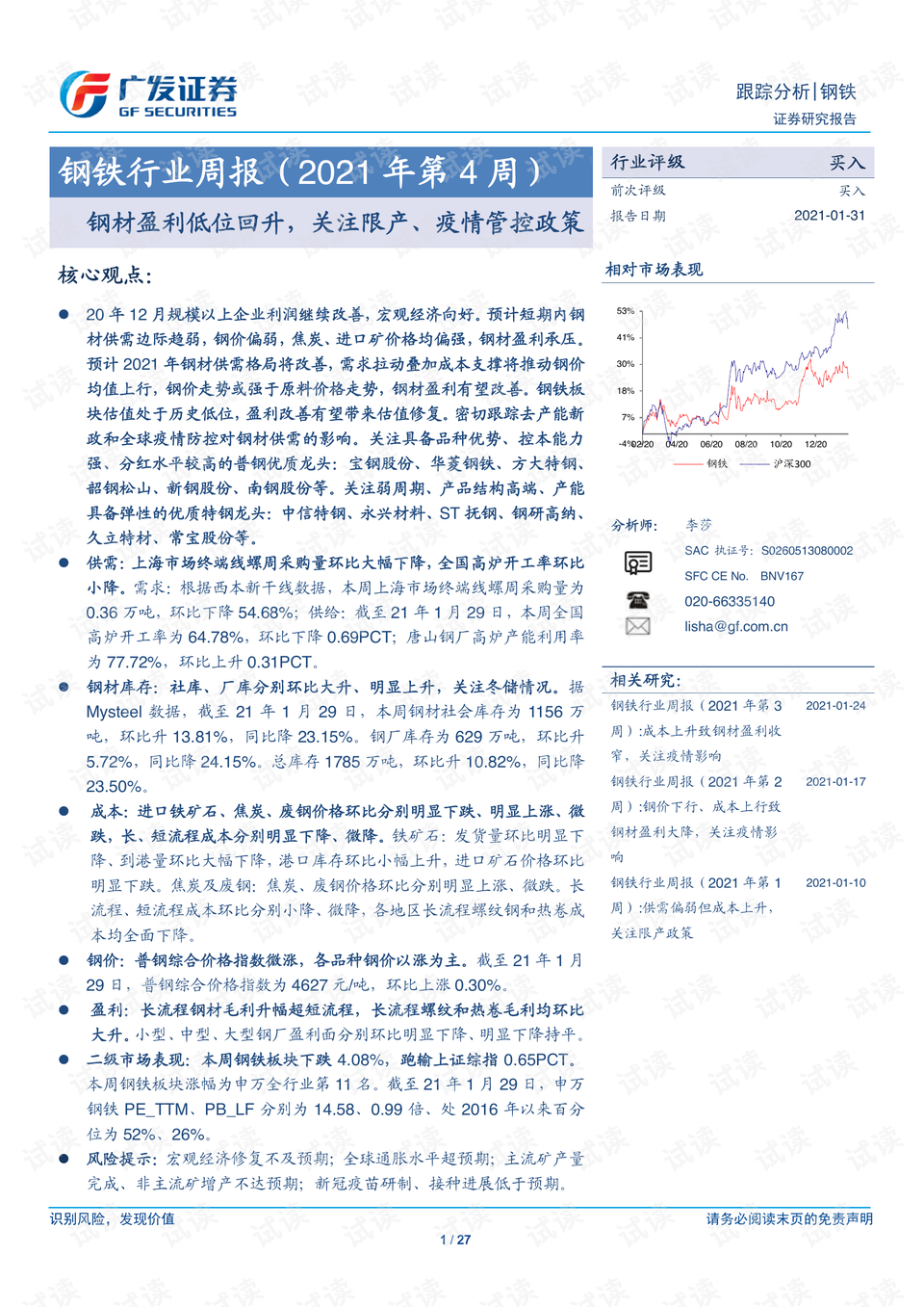 广东省环保中心有限公司，绿色发展的先锋力量