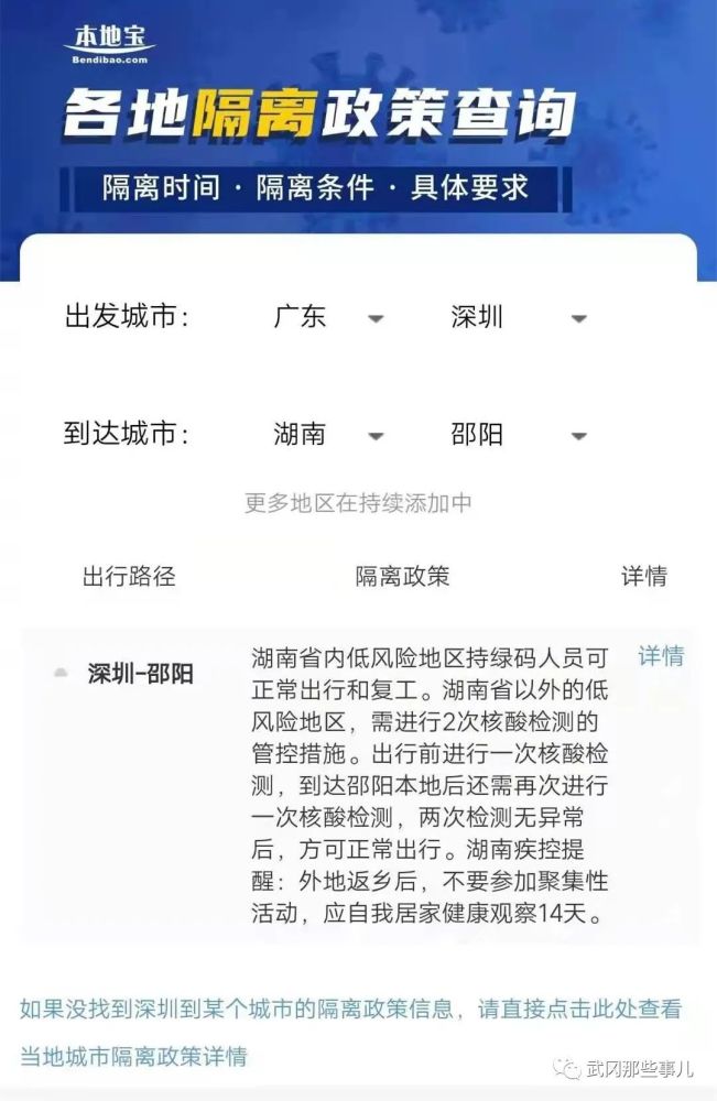 出广东省是否需要隔离？详解最新政策与注意事项