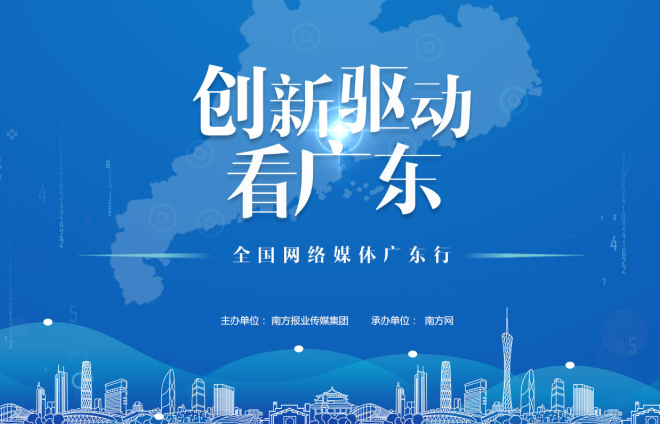 广东省软科学，引领创新发展的先锋力量