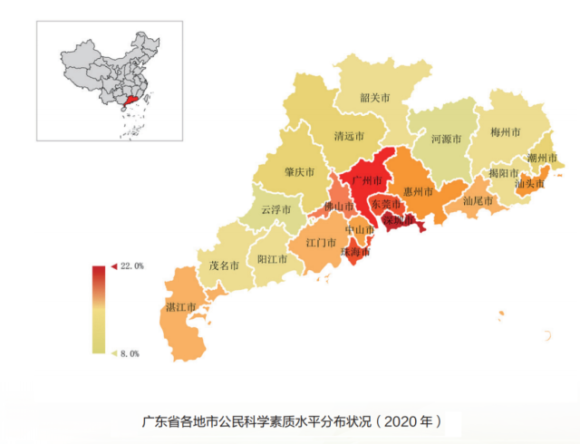 广东省带星号地区的研究与探索