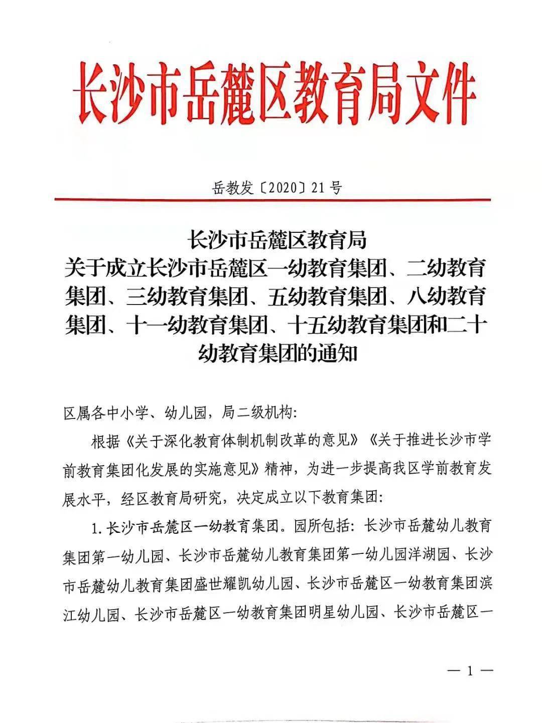 广东百田有限公司，探索与成长之路