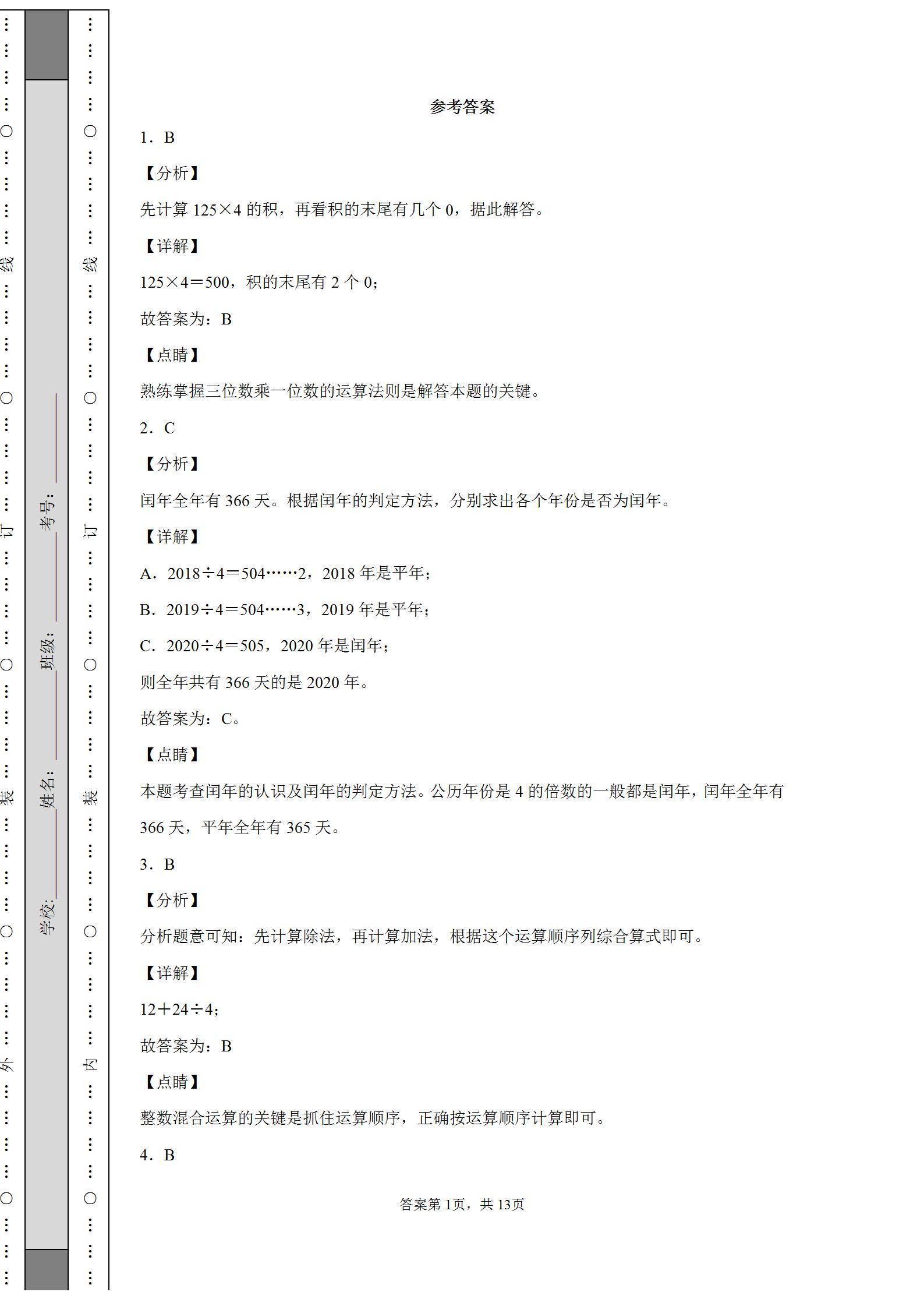 广东省考试卷子概述