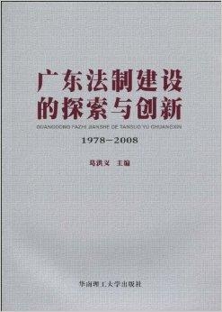 广东省教师编制用书，探索与洞察