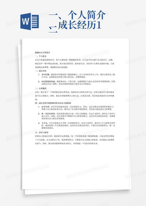 广东省专科学费，现状、挑战与未来展望