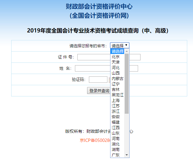 广东省职称查询时间解析及重要性认识