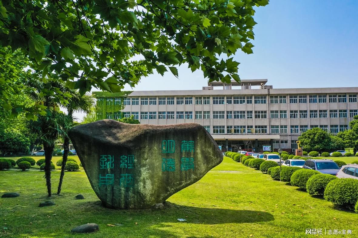 江苏科技大学是几本大学？深度解读一所高校的办学实力与特色