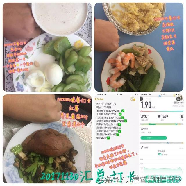 半个月减肥餐，重塑你的健康与自信