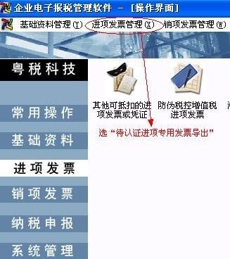 广东省企业报税系统的应用与发展