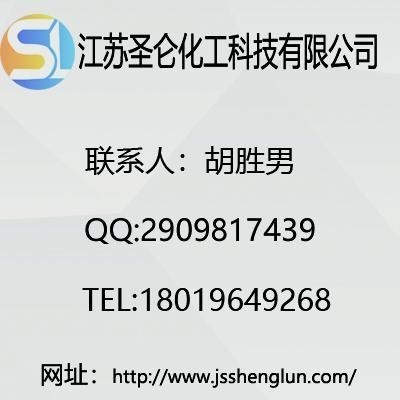 江苏圣伦化工科技，引领行业前沿，铸就辉煌篇章