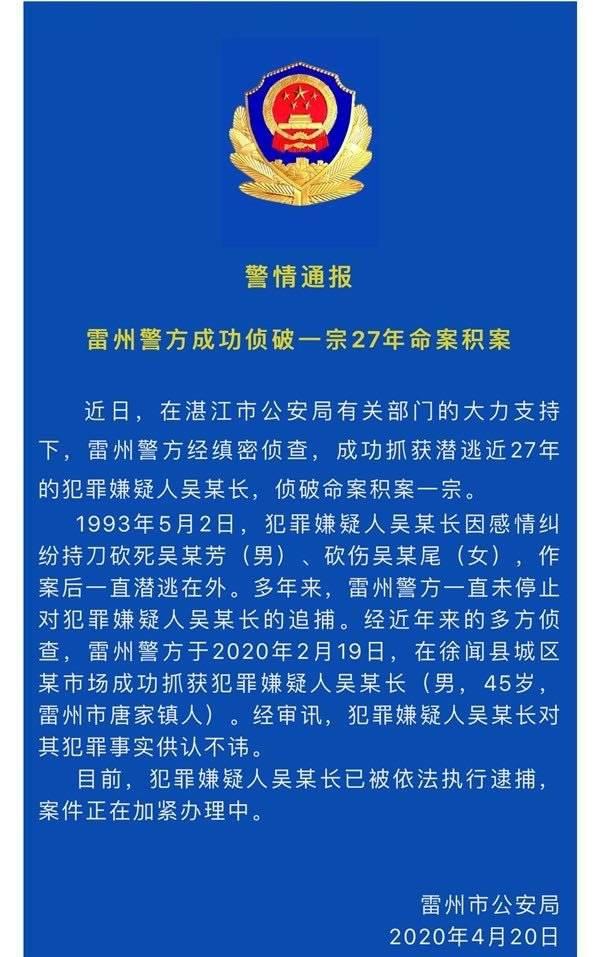 广东省刑事侦查局电话的重要性及其作用