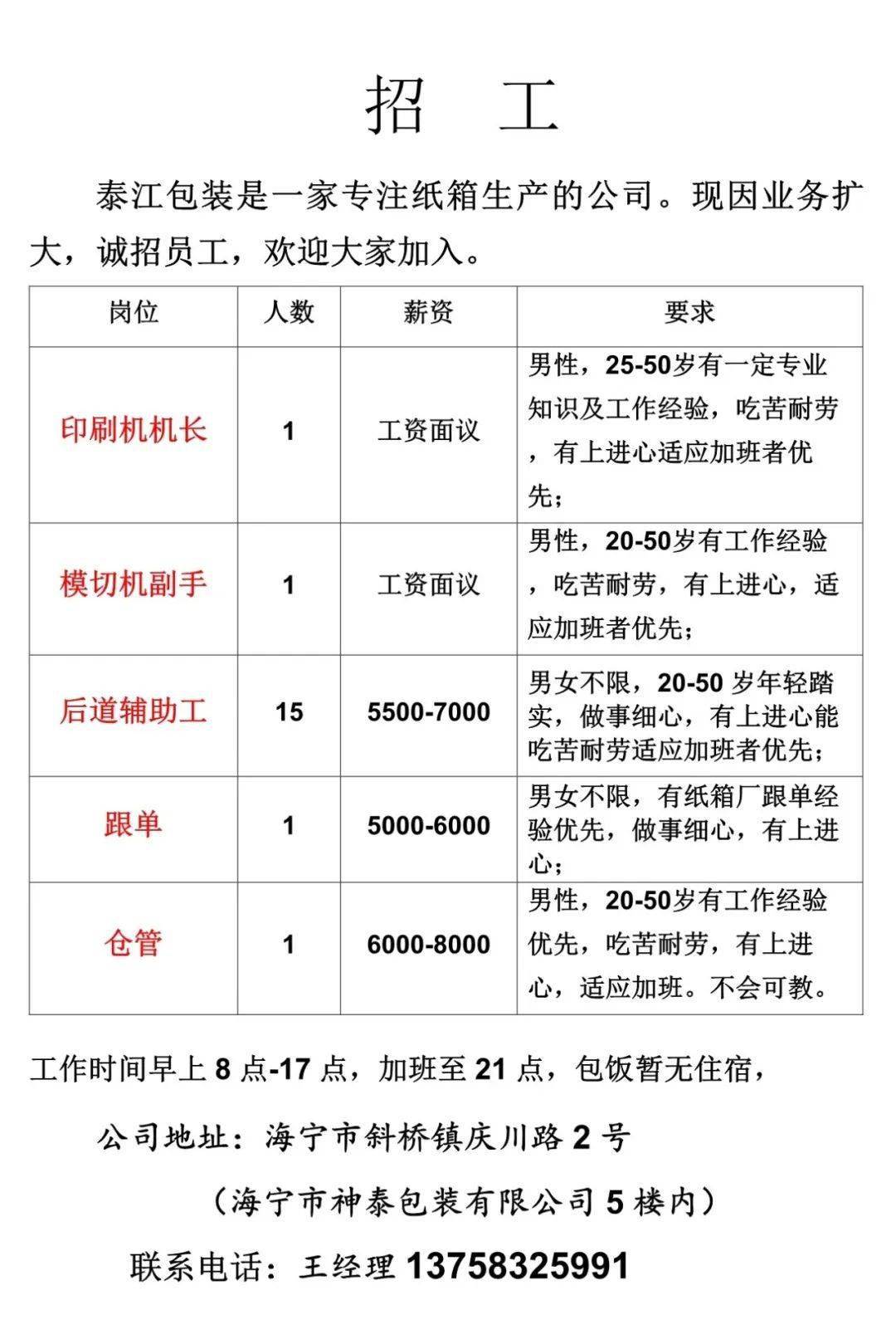 江苏科技厂招聘启事——探寻未来科技力量的源泉