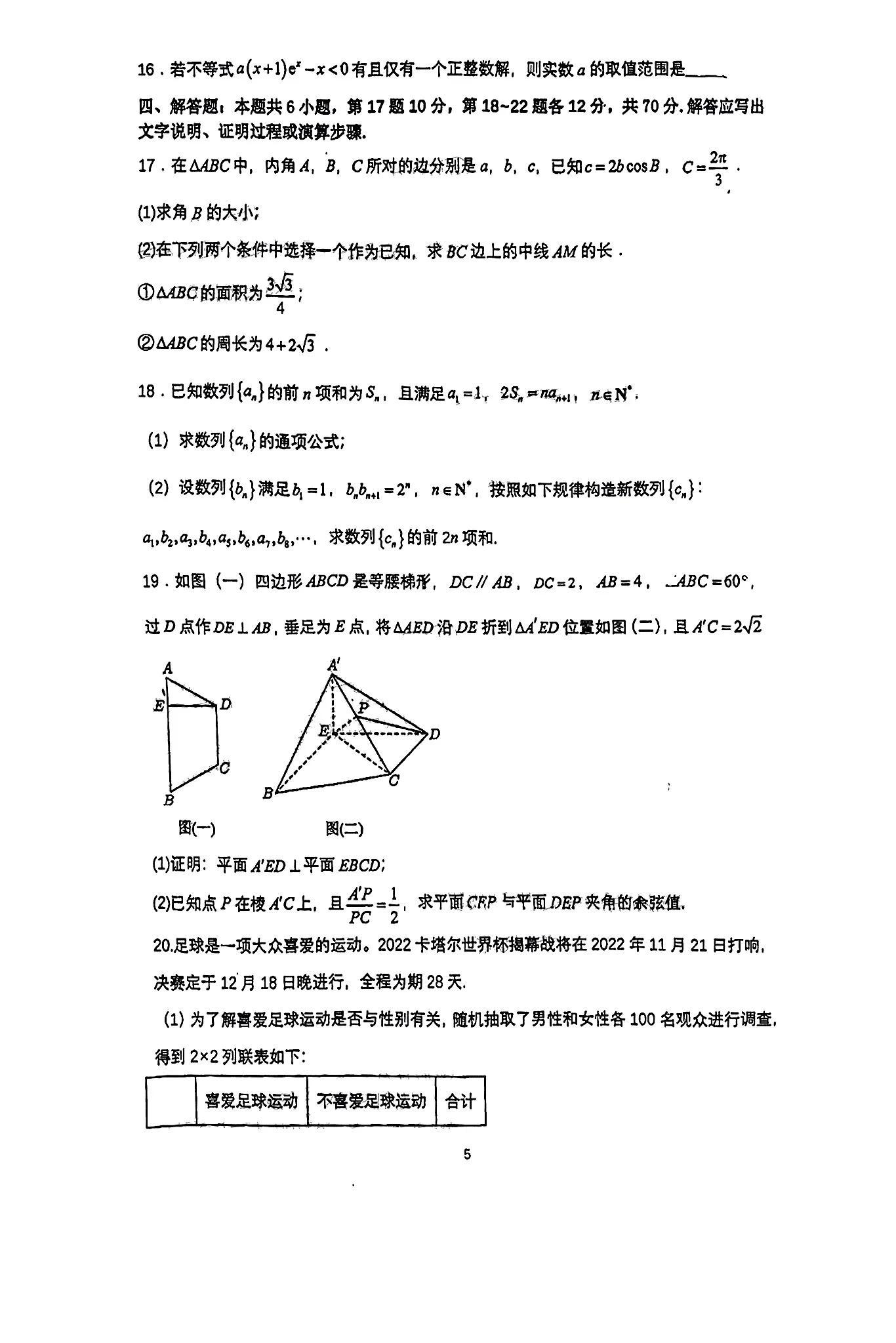 多省联考与广东省考，探索与前瞻